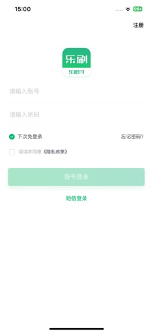 乐刷乐榕付 iPhone screenshot