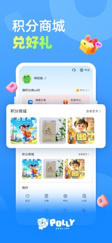 PollyEnglish screenshot