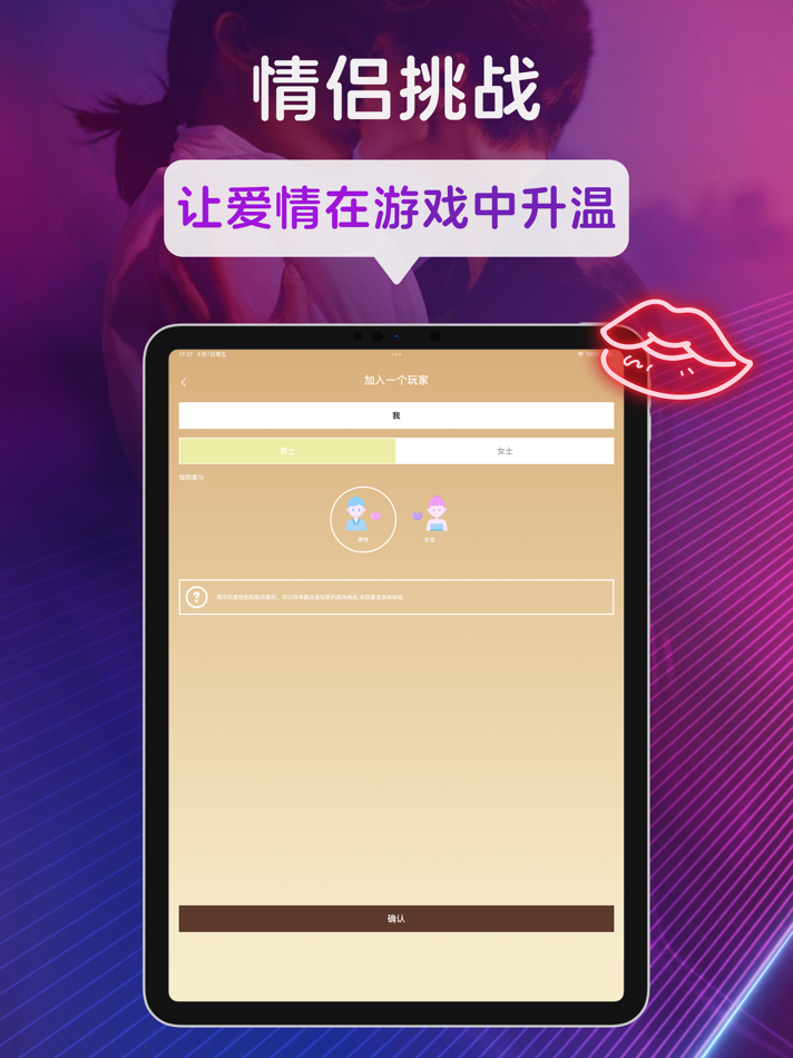 #2. 性爱剧本：欲望の成人恋爱情侣调情大冒险游戏 (iOS) Podle: 浩玉 董