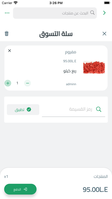 Sudan Mall Screenshot