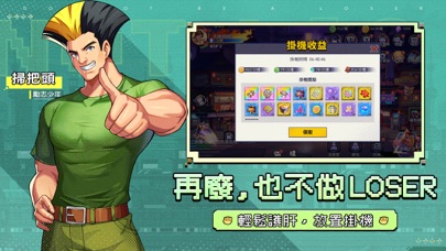 超級拳霸霸-送2024抽 Screenshot