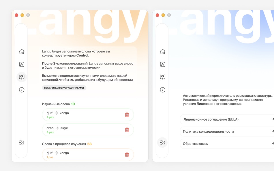 #3. Keyboard Switcher – Langy (macOS) 게시자: Viktoriia Savitskaia