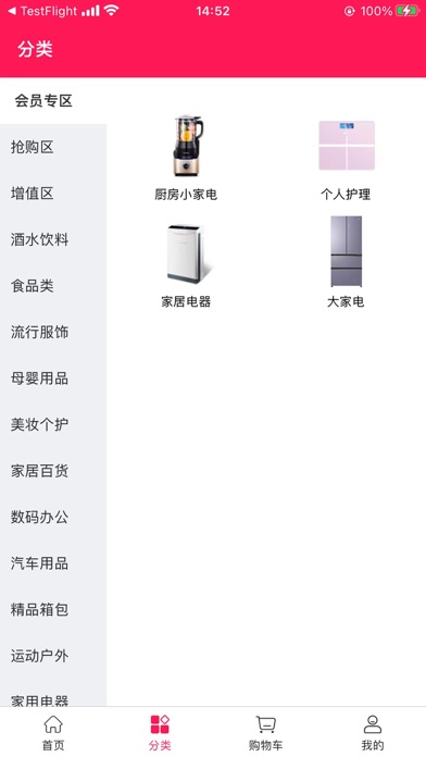 派派优选 Screenshot
