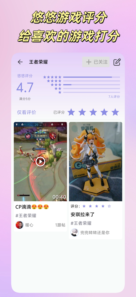 悠悠-兴趣交友元宇宙 screenshot 4