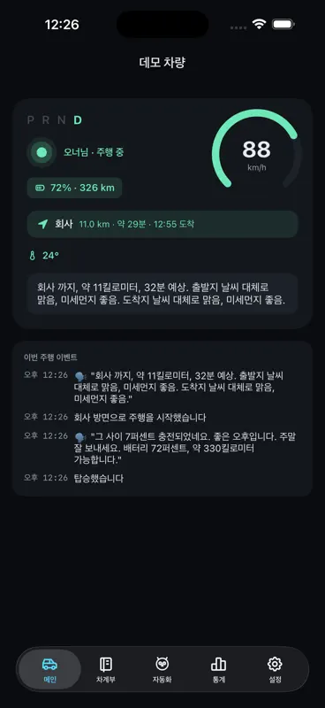 테파일럿(TePilot) screenshot 1 of 5