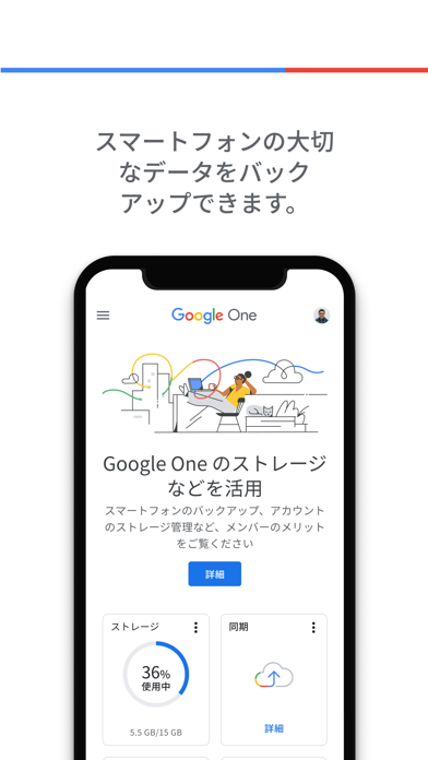 Google Oneスクリーンショット