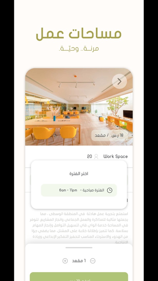 #3. Ashjar Space (iOS) 由: Company ASHJAR for beverages