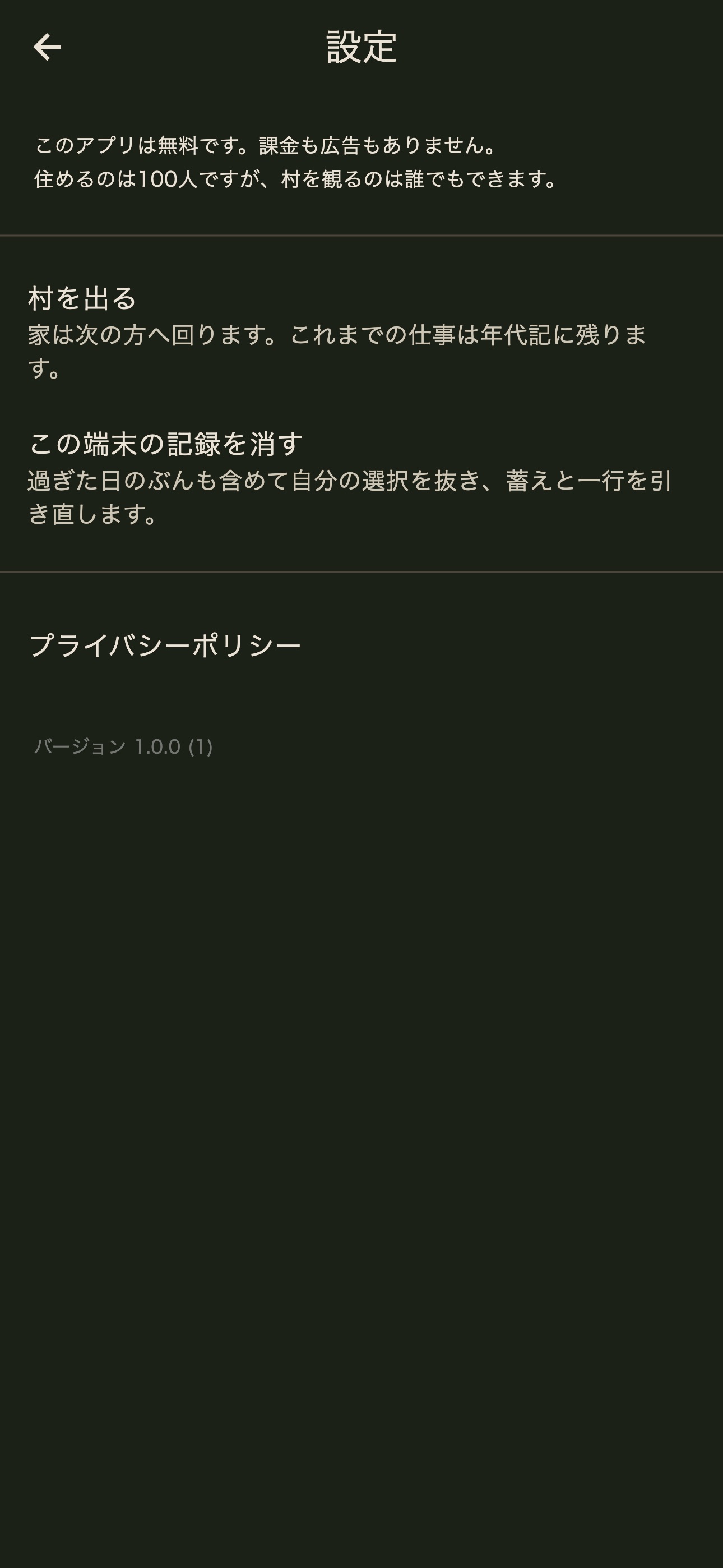 Screenshot 3 of 百人村 百人が住む村