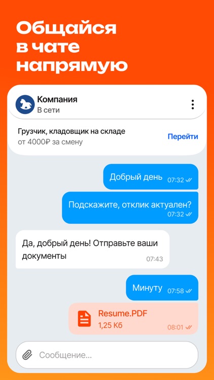 Отклик screenshot-4