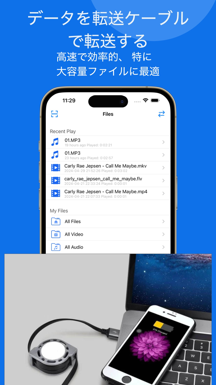 UPlayer HD - メディアとファイル
