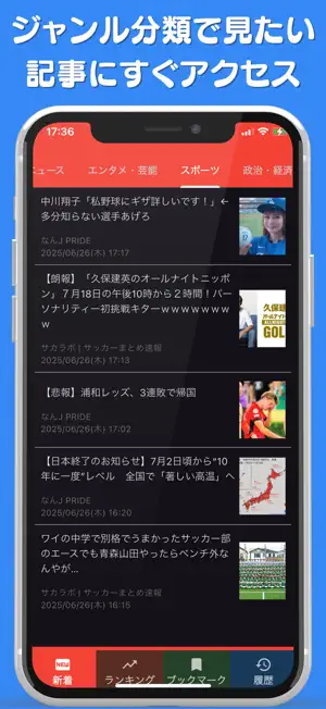 Matome Life - 2ch・5chまとめアプリ - screenshot 1