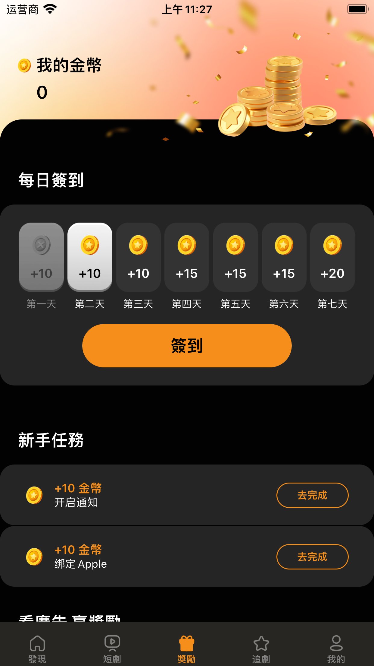 TnBShort精品短劇 - 爽劇，娛樂短視頻
