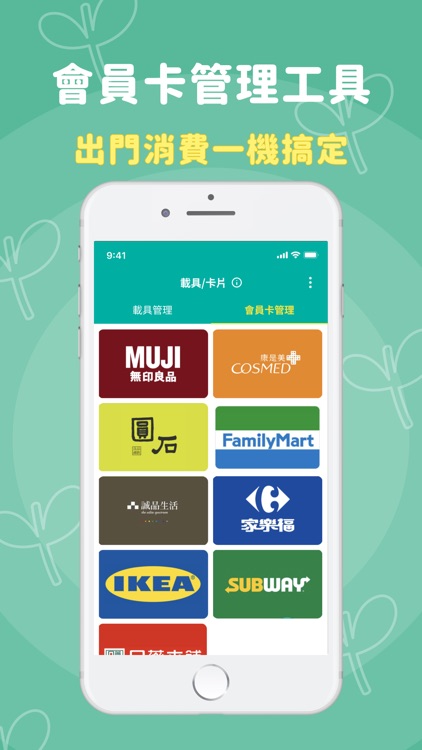 發票載具：統一發票對獎+雲端加碼獎+夢幻發票自訂圖片 screenshot-6