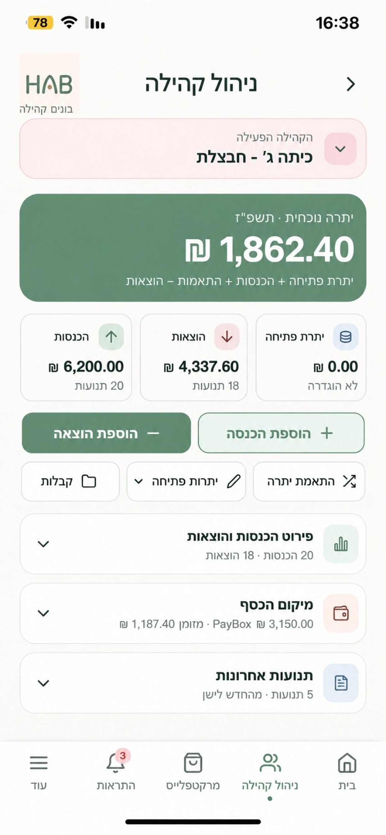 Screenshot 5 of HAB