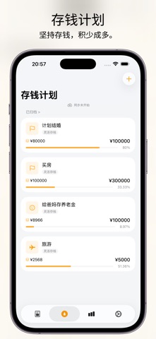 Pure账本-家庭共享记账本 screenshot
