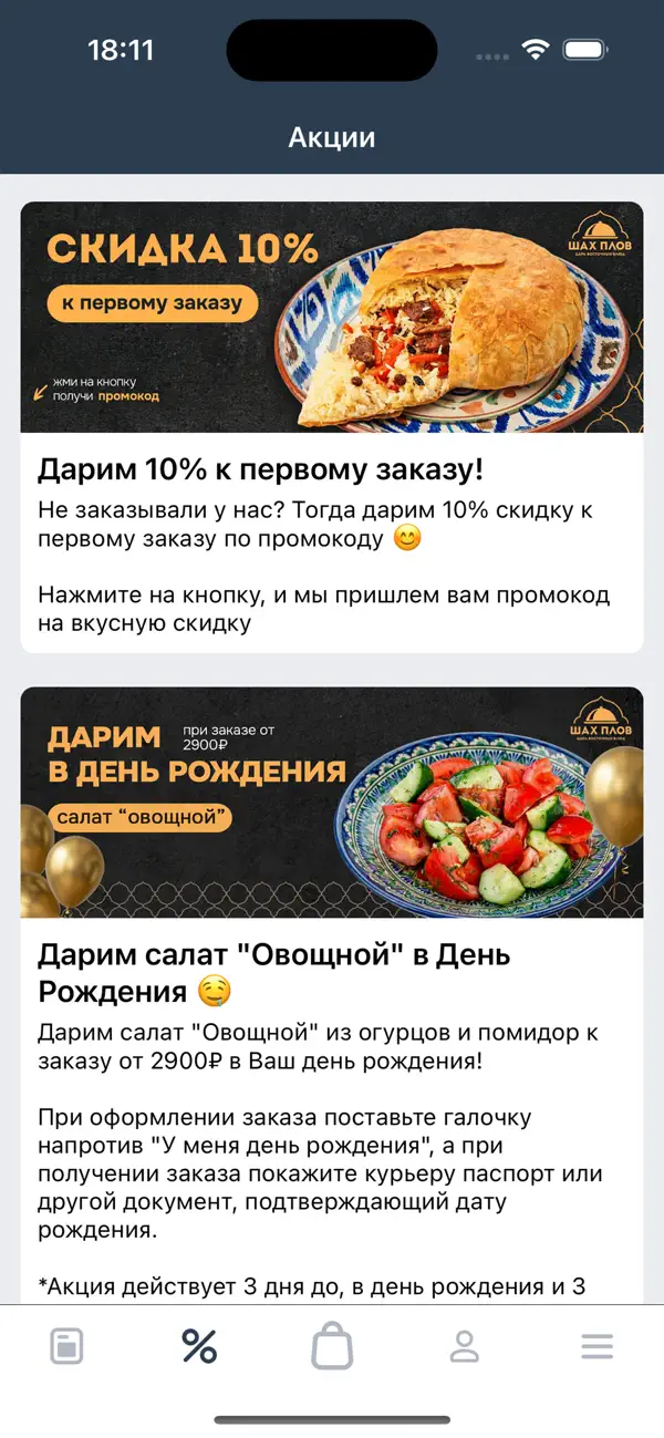 Screenshot #3 pour Шах-Плов | Воронеж