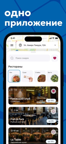DiscountApp Screenshot 3 of 4