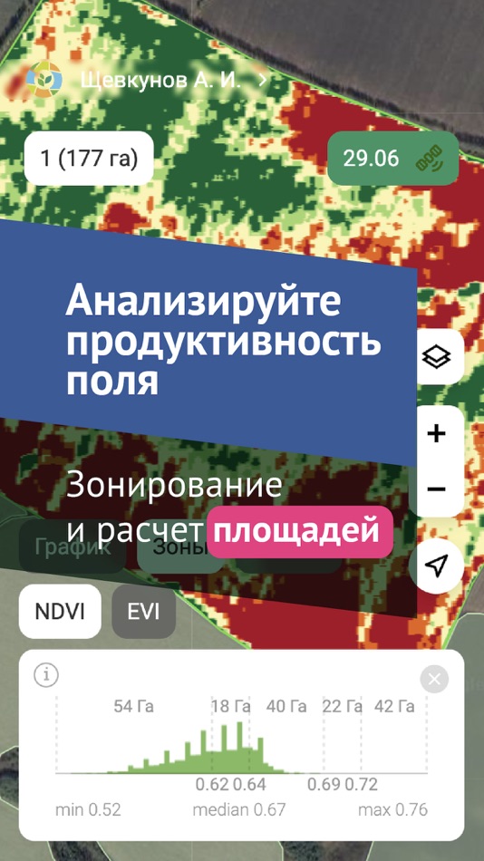 #2. Cropmap: мониторинг полей (iOS) By: Roman Arzumanov