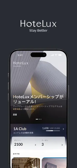 HoteLux: Stay Better iPhone screenshot 2
