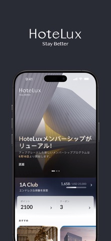 HoteLux: Stay Better iPhone screenshot 2