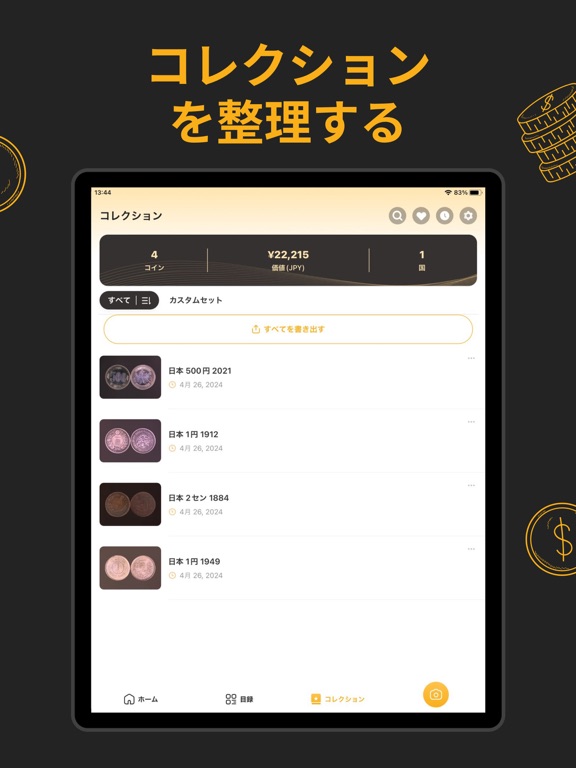 CoinSnap: コイン鑑定アプリのおすすめ画像5