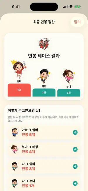 면봉 심판 screenshot 4