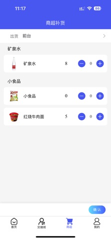 旺旺吧网吧版 screenshot