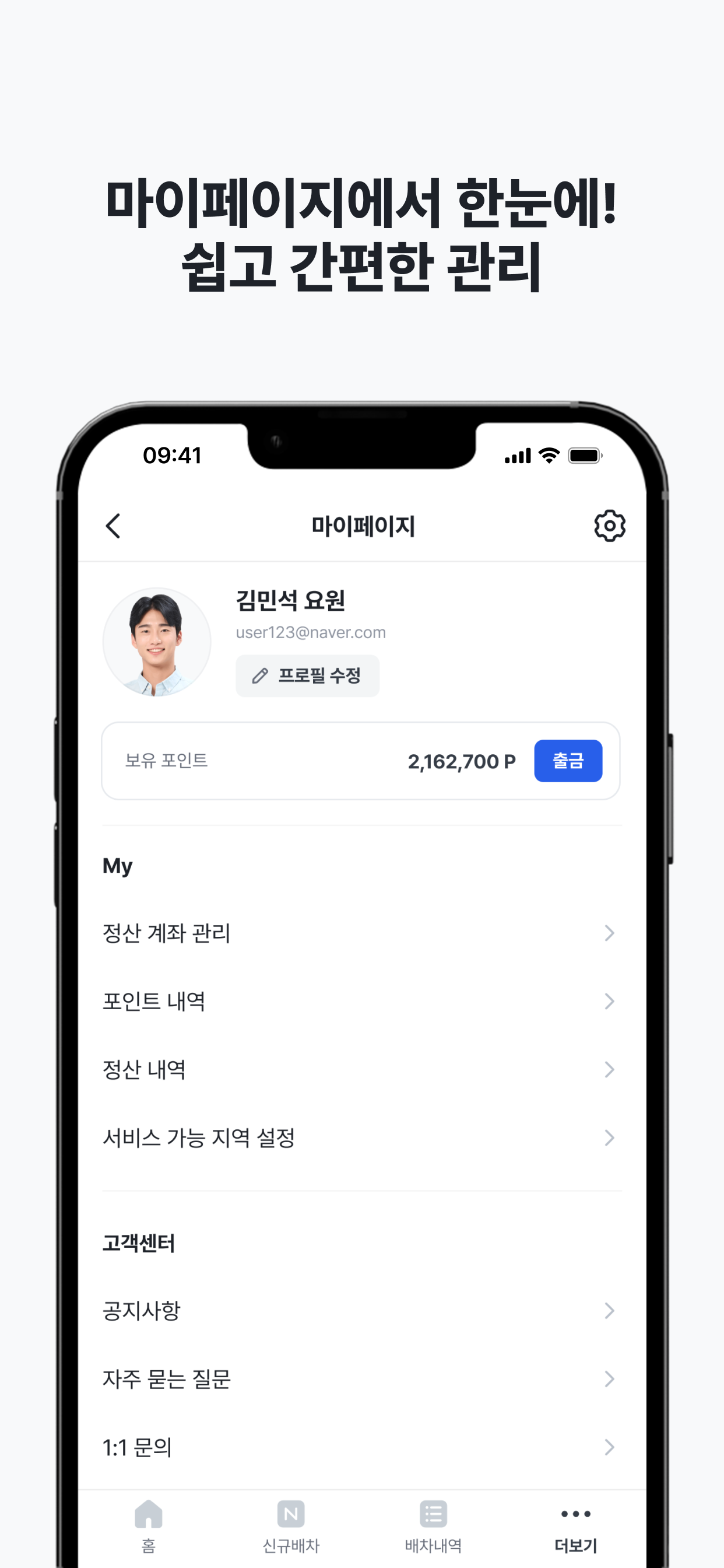 삐CAR뻔쩍 파트너스