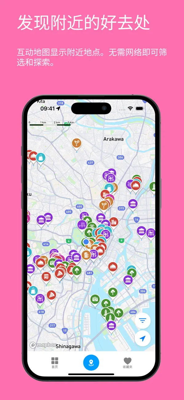 东京旅游指南 截图 3