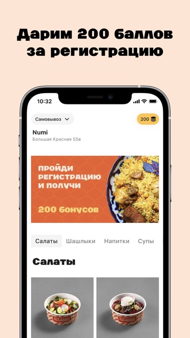 Screenshot 1 of Numi App
