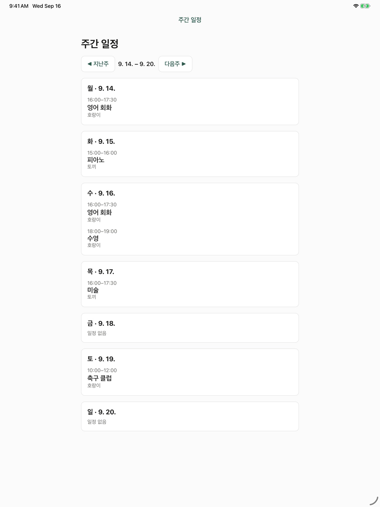 Screenshot 12 of 배움로그