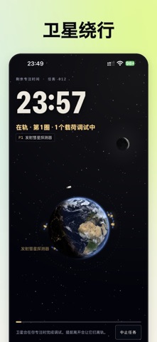 应用截图 5