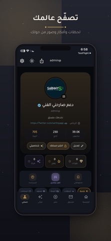صارحني - Sarhny screenshot