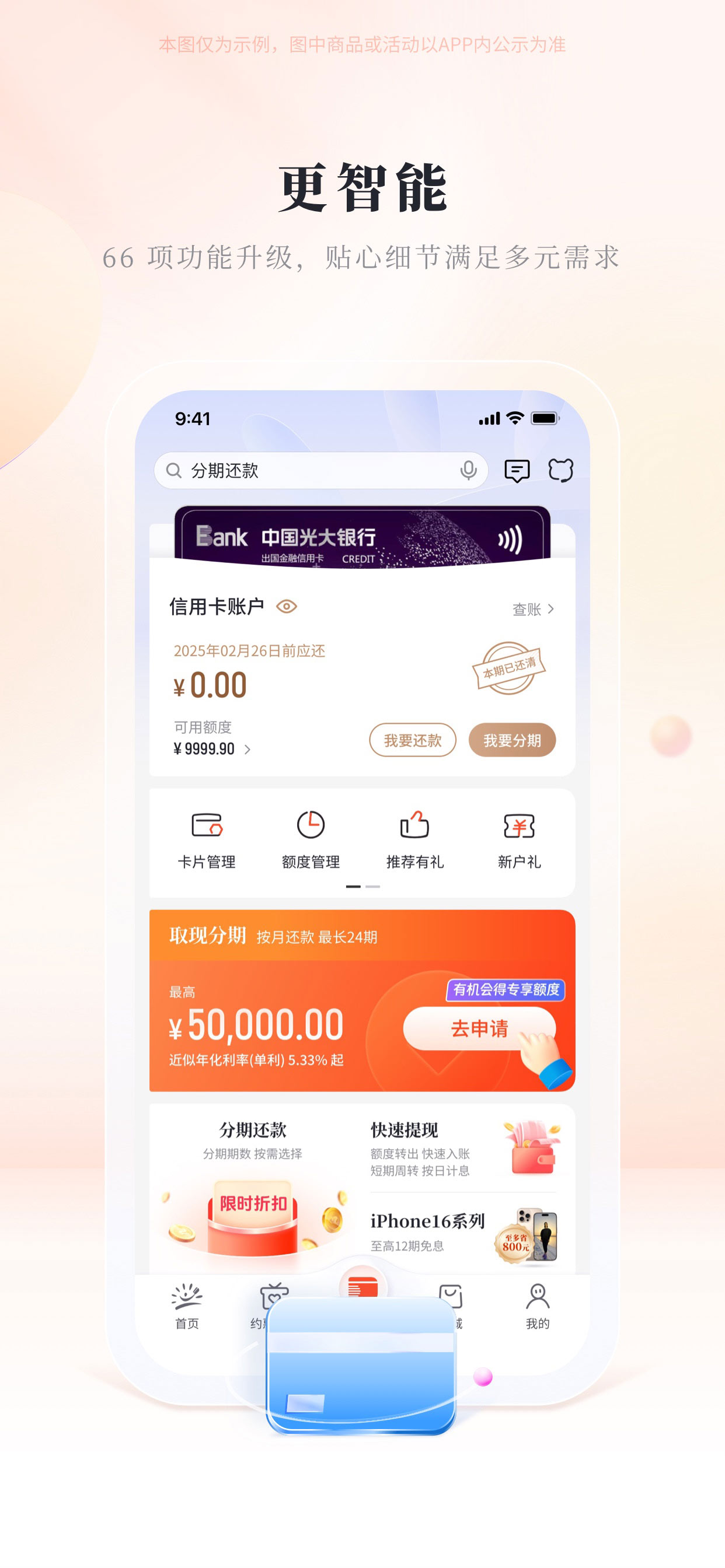 阳光惠生活