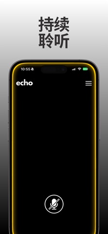 Echo：入耳式语音翻译器 screenshot