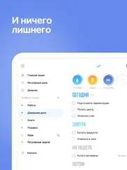 tappsk: ежедневник планировщик айпад изображения 2
