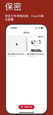 快扫007 screenshot