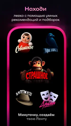Иви: фильмы и сериалы screenshot 3