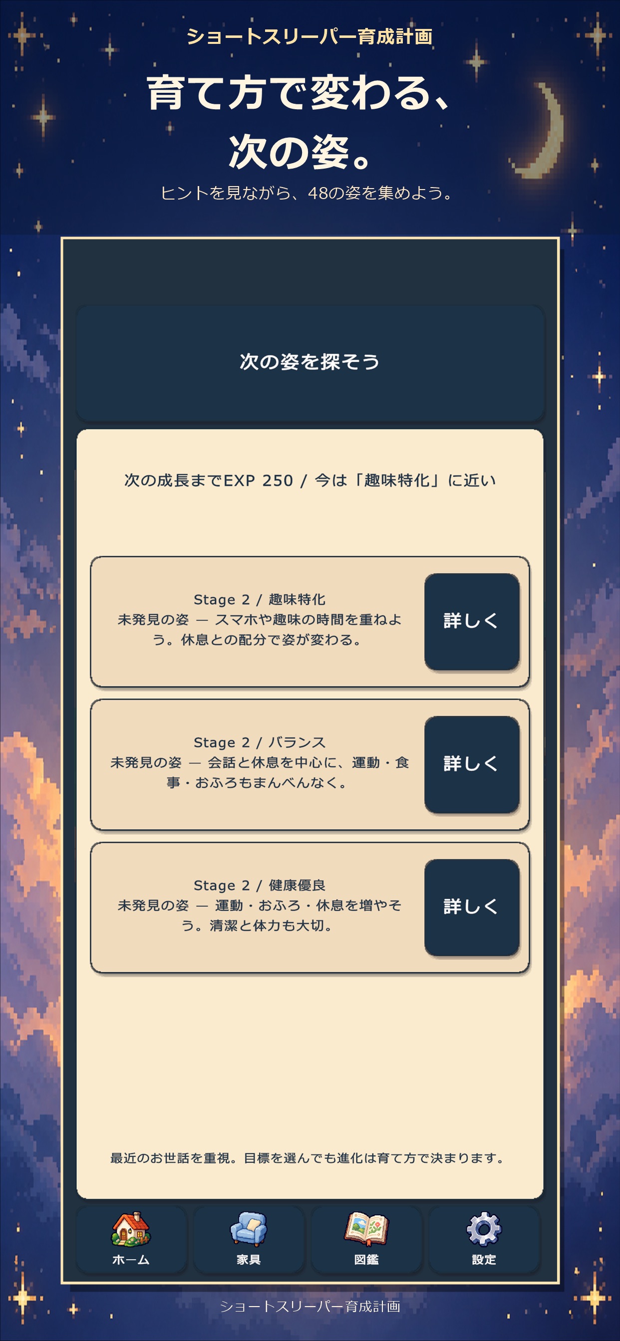 Screenshot 3 of ロングスリーパー育成計画