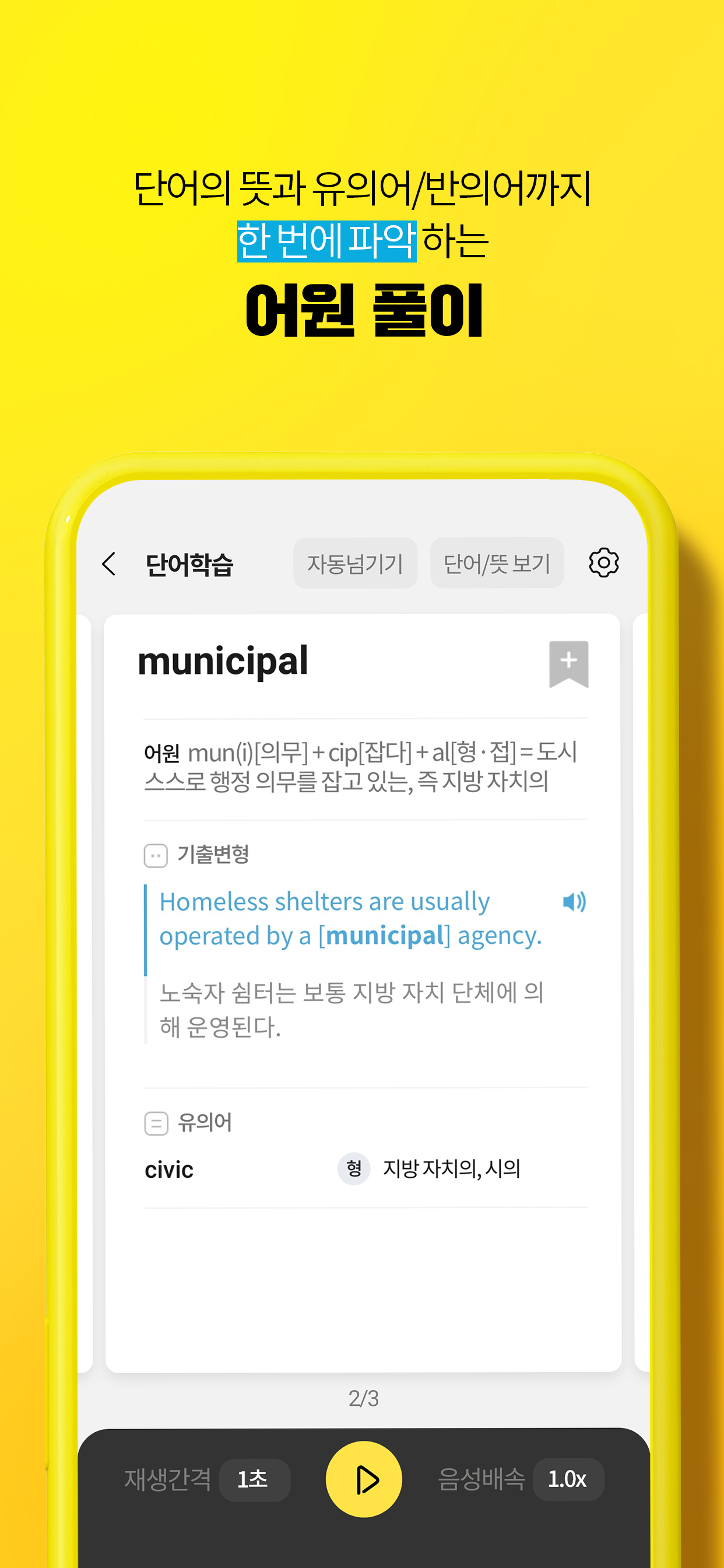 해커스공무원 기출보카 - 공무원 필수 영단어