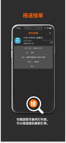 租機易 Rent Easy iPhone screenshot