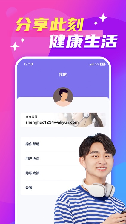 成人情侣运动生活记录本-欢趣夫妻运动打卡分析平台 screenshot-3