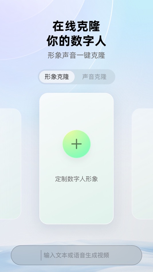 #1. 1号AI (iOS) 由: 北京风平智能科技有限公司