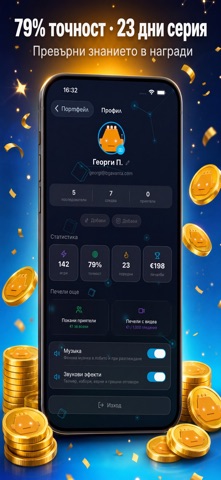 Avanta: Win Real Money screenshot