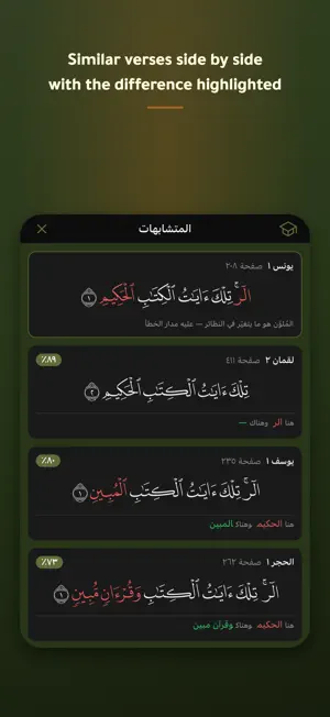 Mushaf Al-Waqar screenshot 4