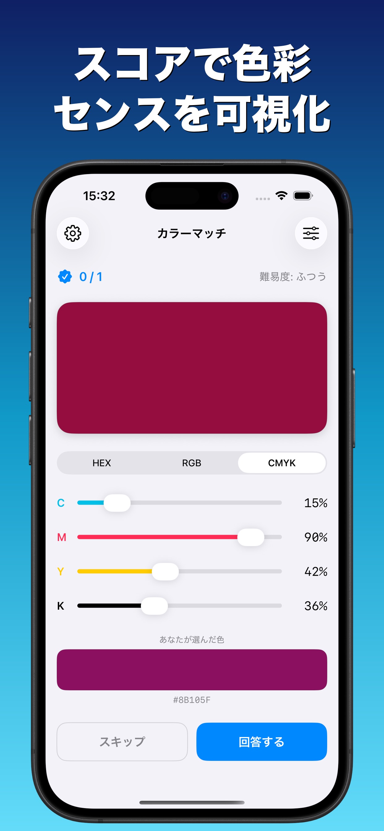 Screenshot 4 of カラーマッチ - 色でHEX/RGB/CMYKを当てるゲーム