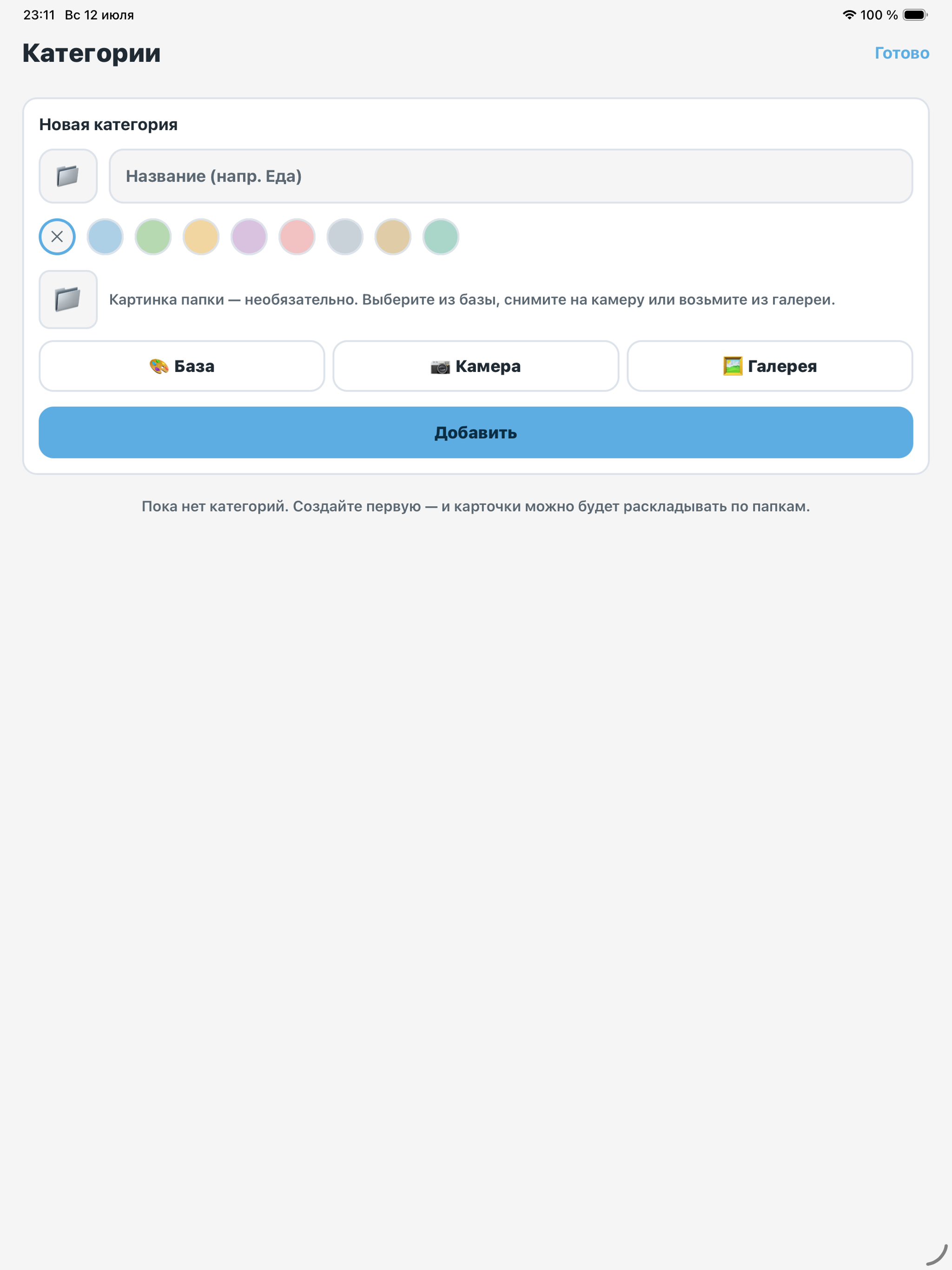СамСкажу screenshot 12