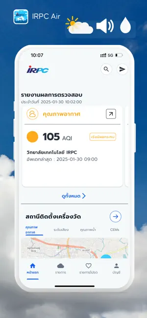 IRPC Air screenshot 2
