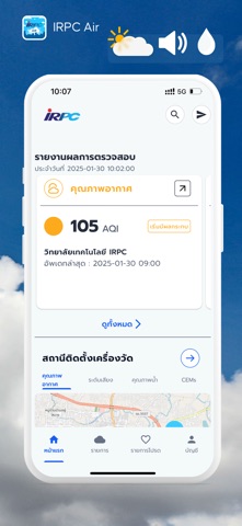 IRPC Air screenshot