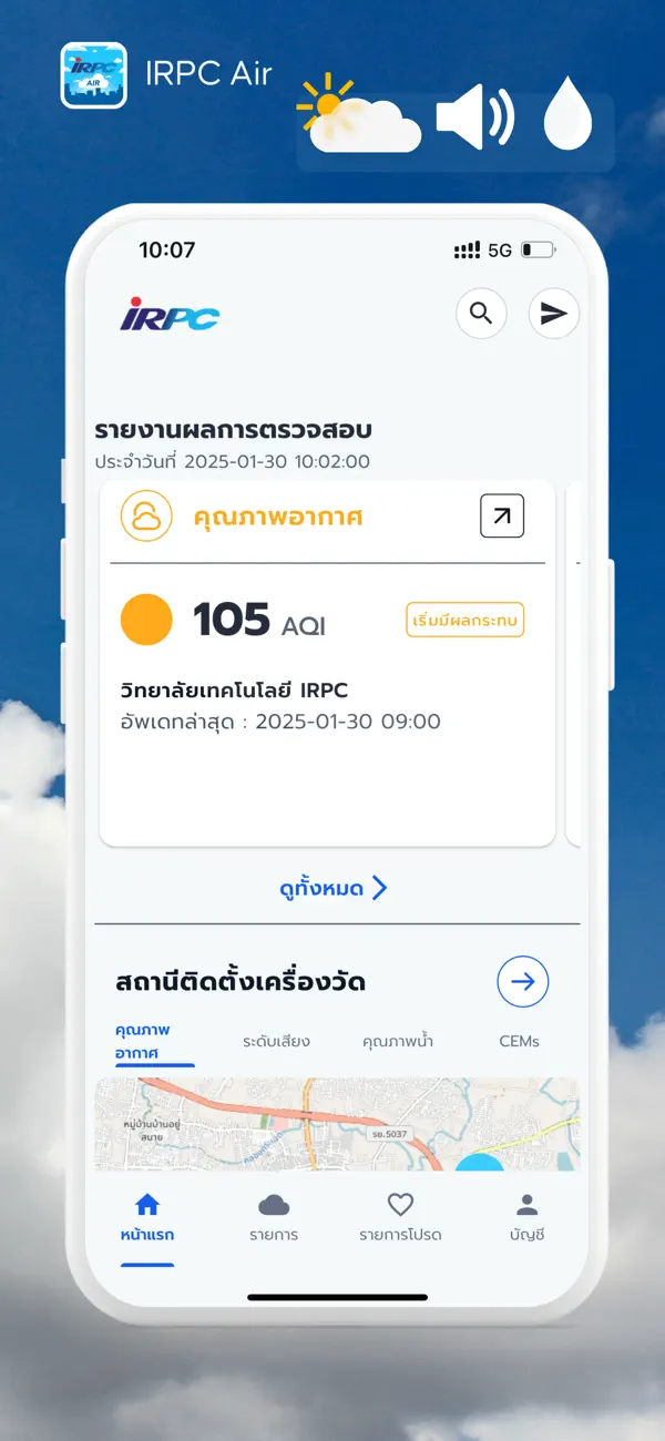 Screenshot #2 pour IRPC Air